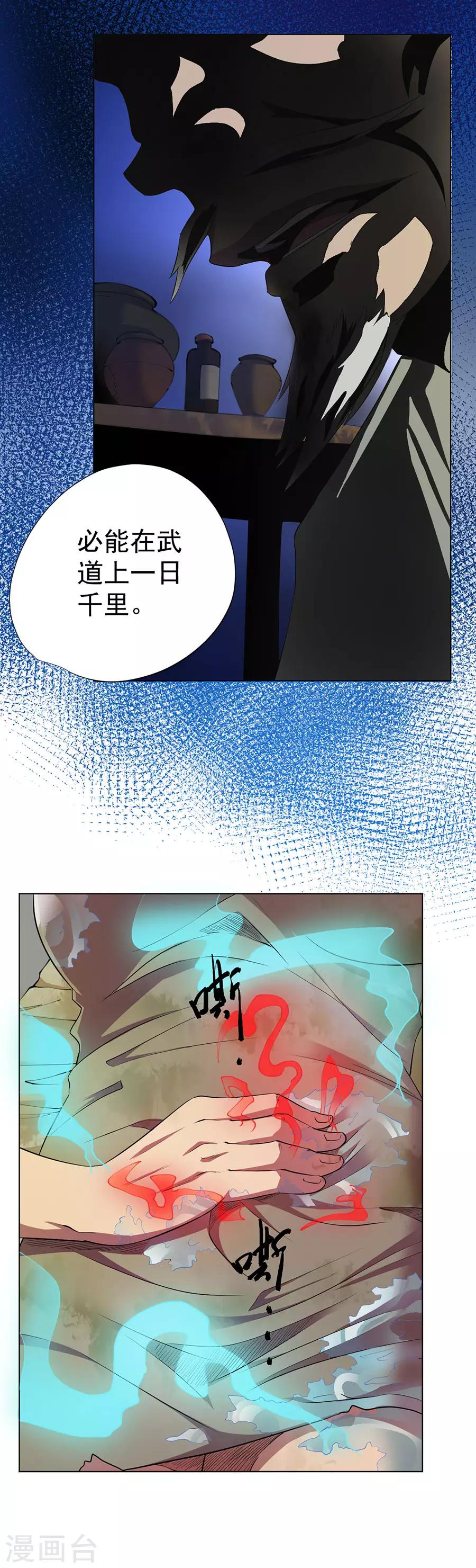 第77话12