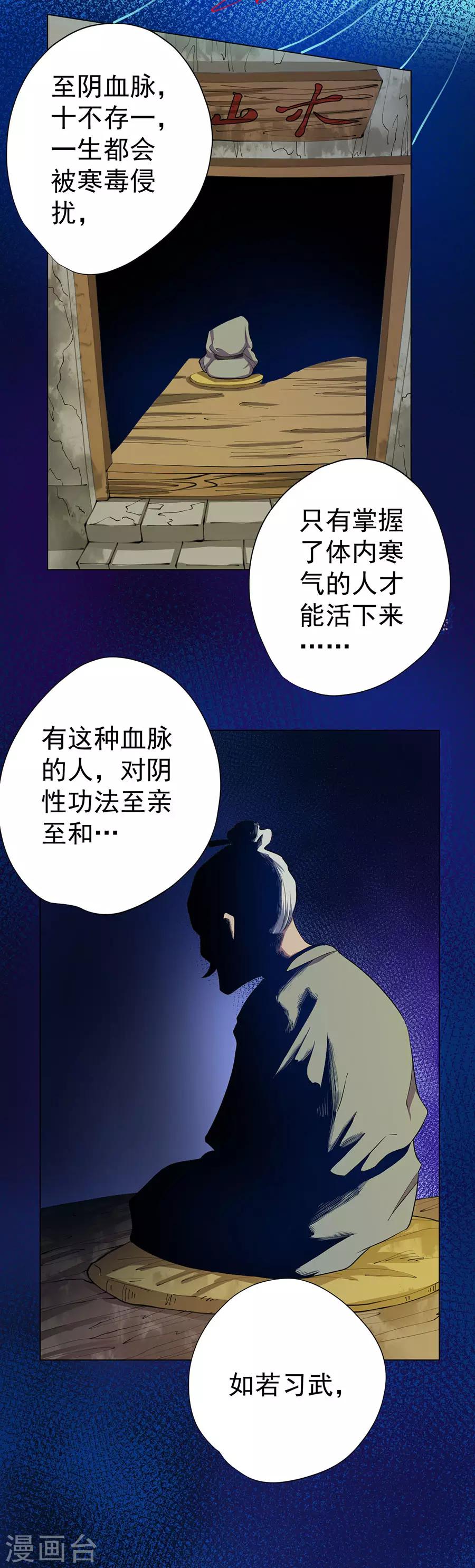 第77话11