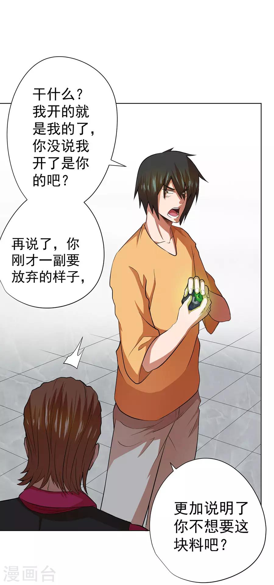 第36话17