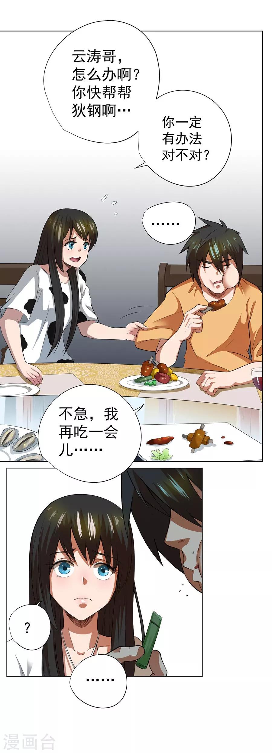 第44话3