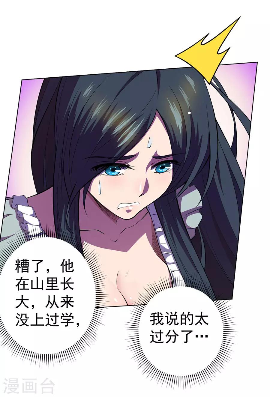 第64话5