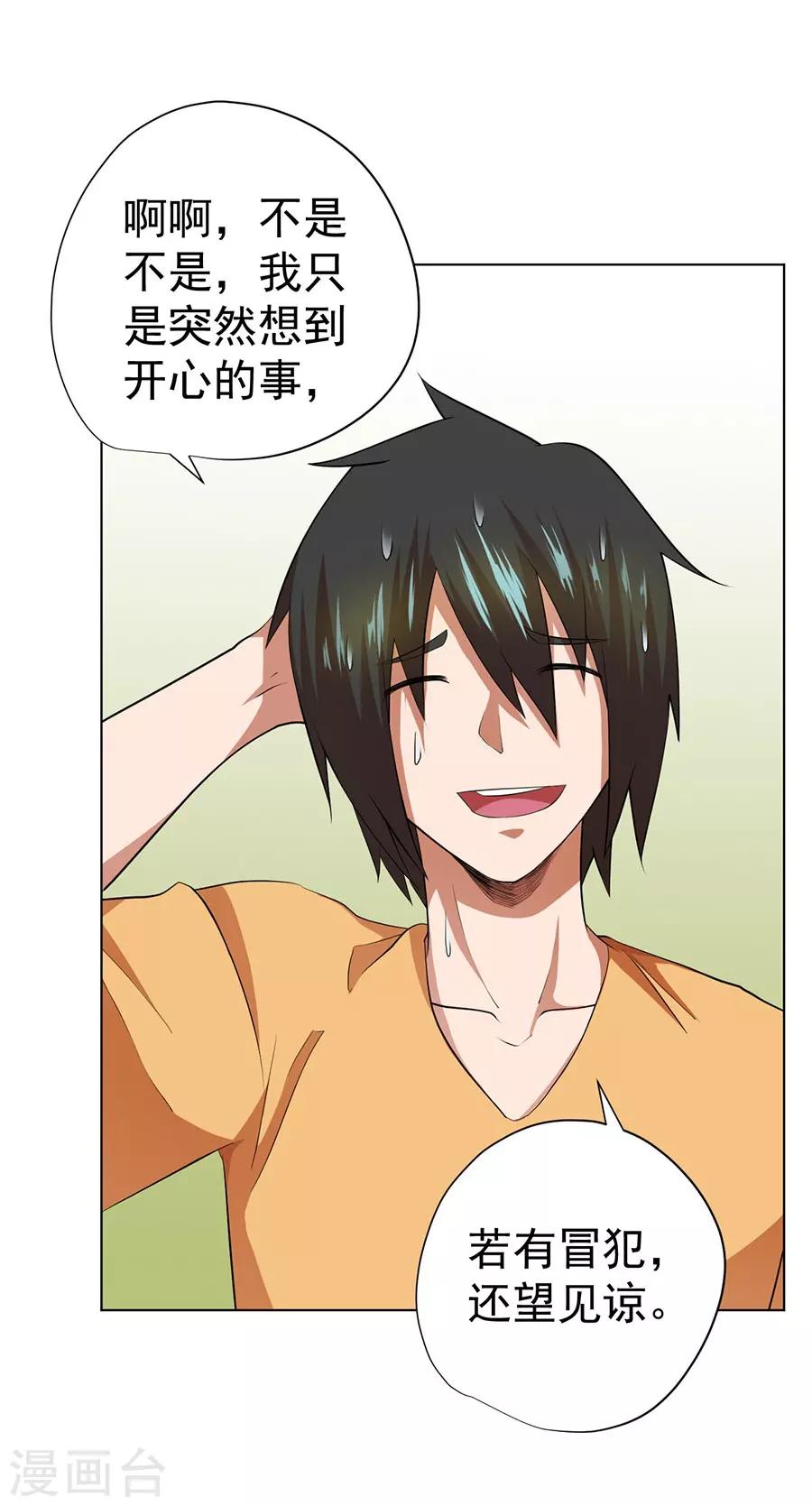 第38话8