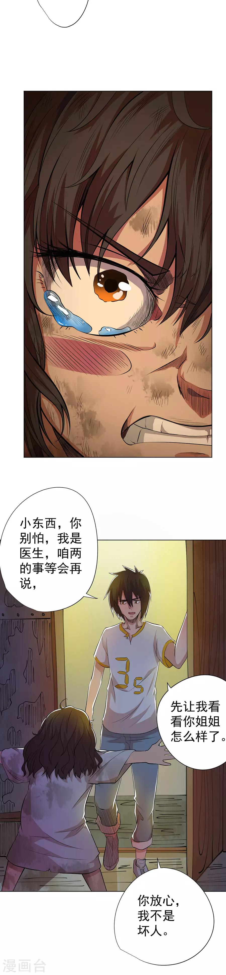 第76话22
