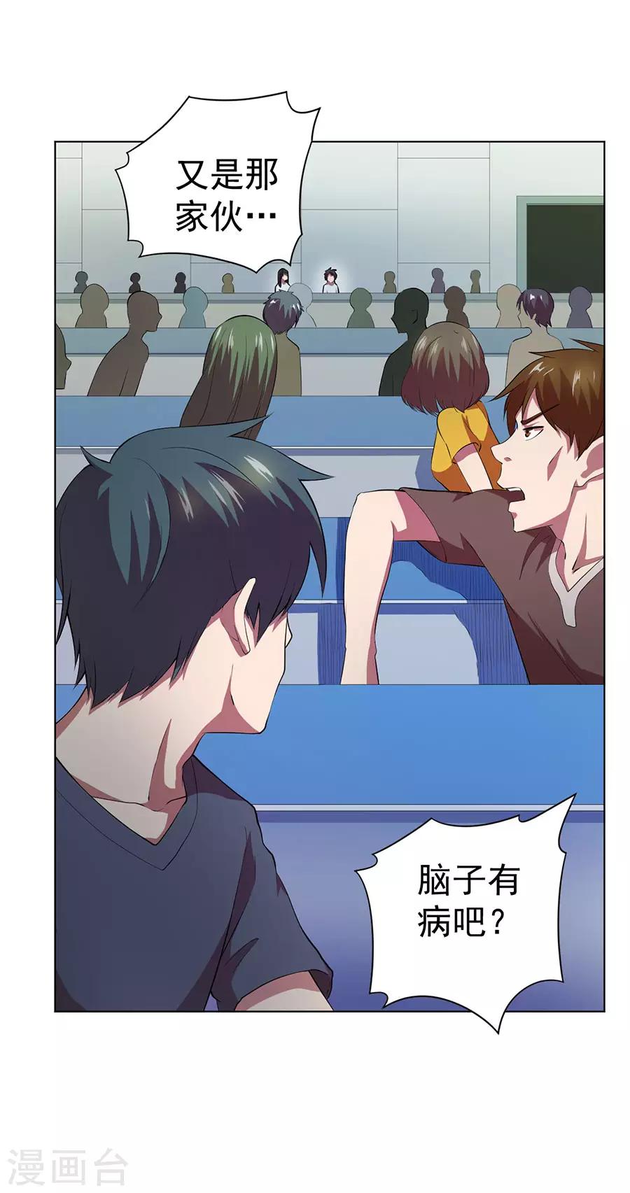 第66话33