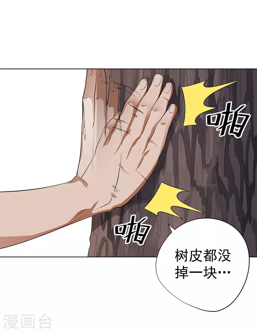 第39话29