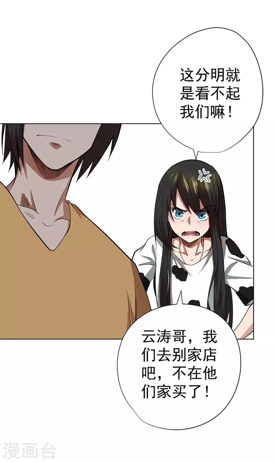 第47话38