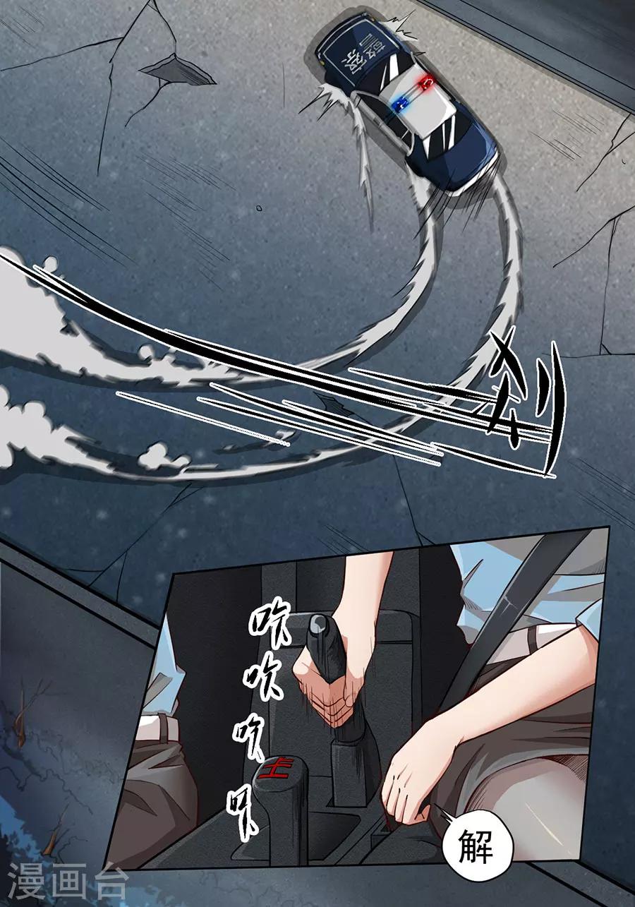 第5话4