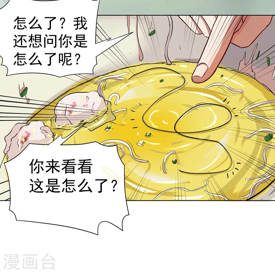 第2话15
