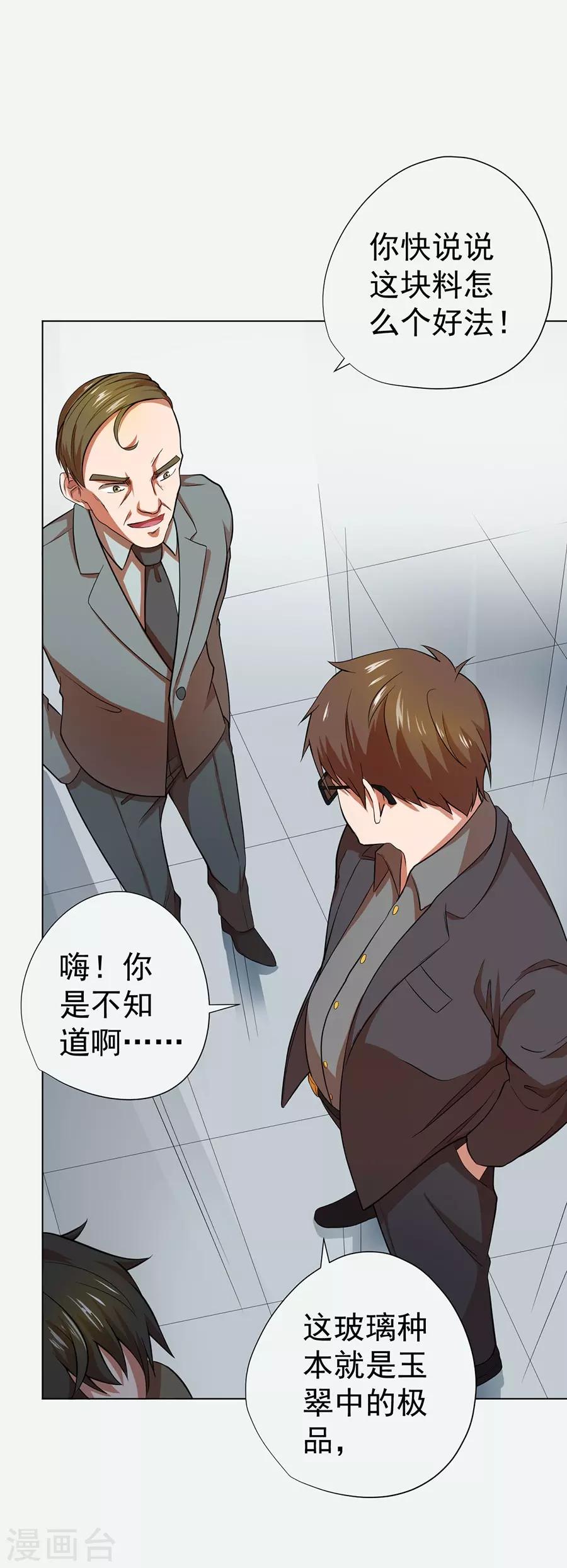 第34话30