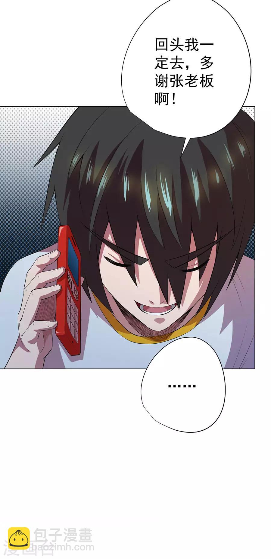 第61话23