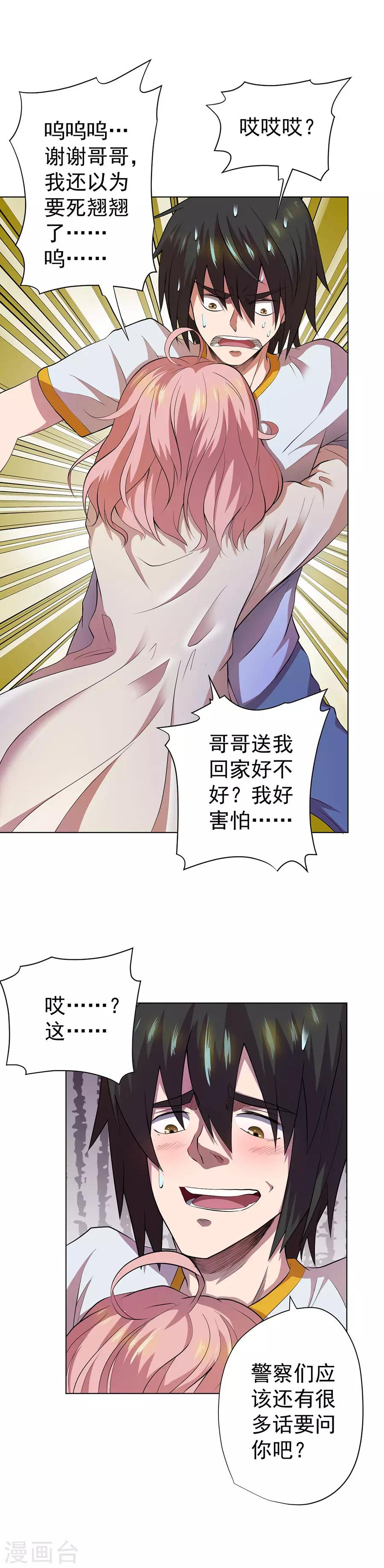 第60话6