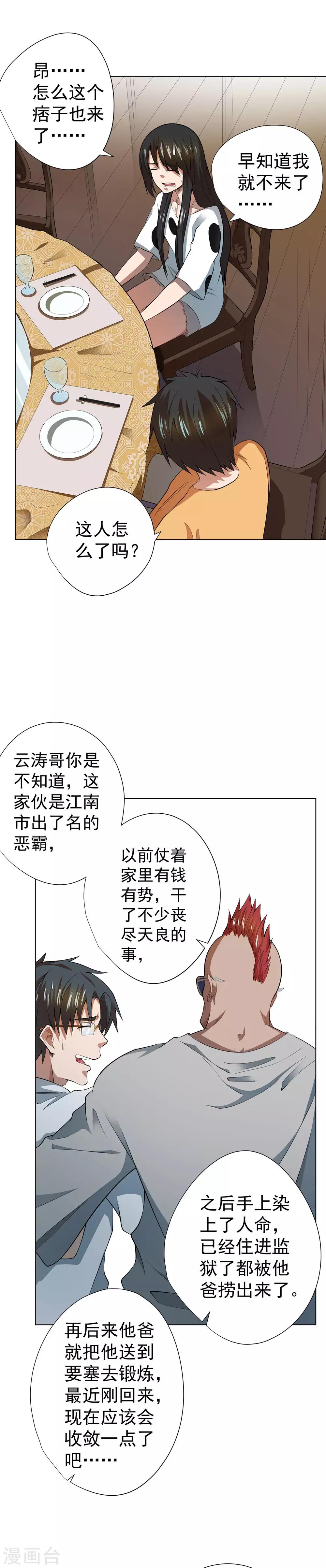 第41话7