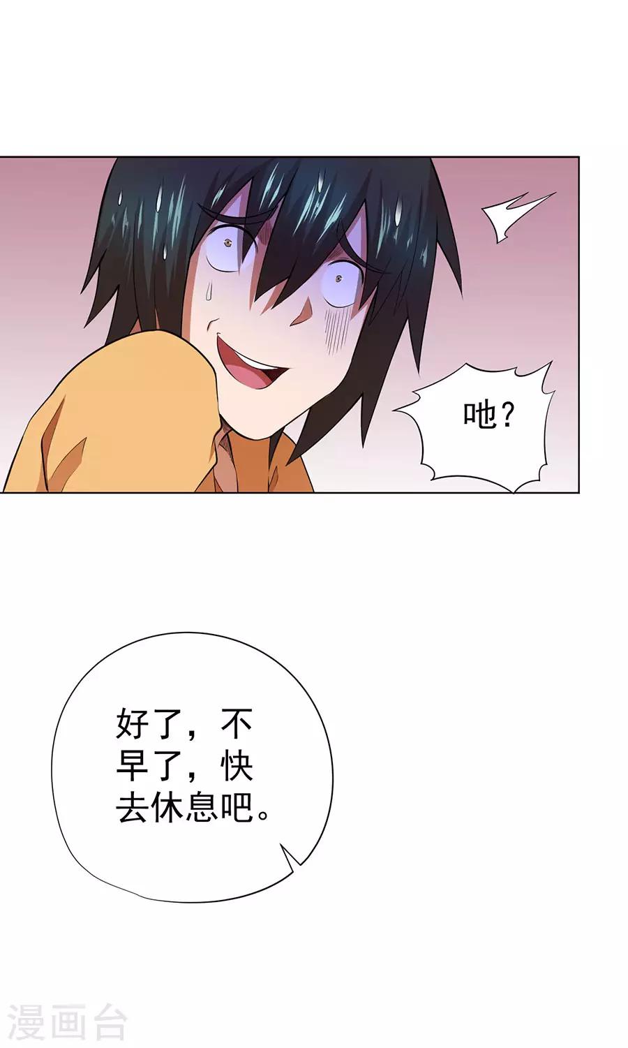 第37话23