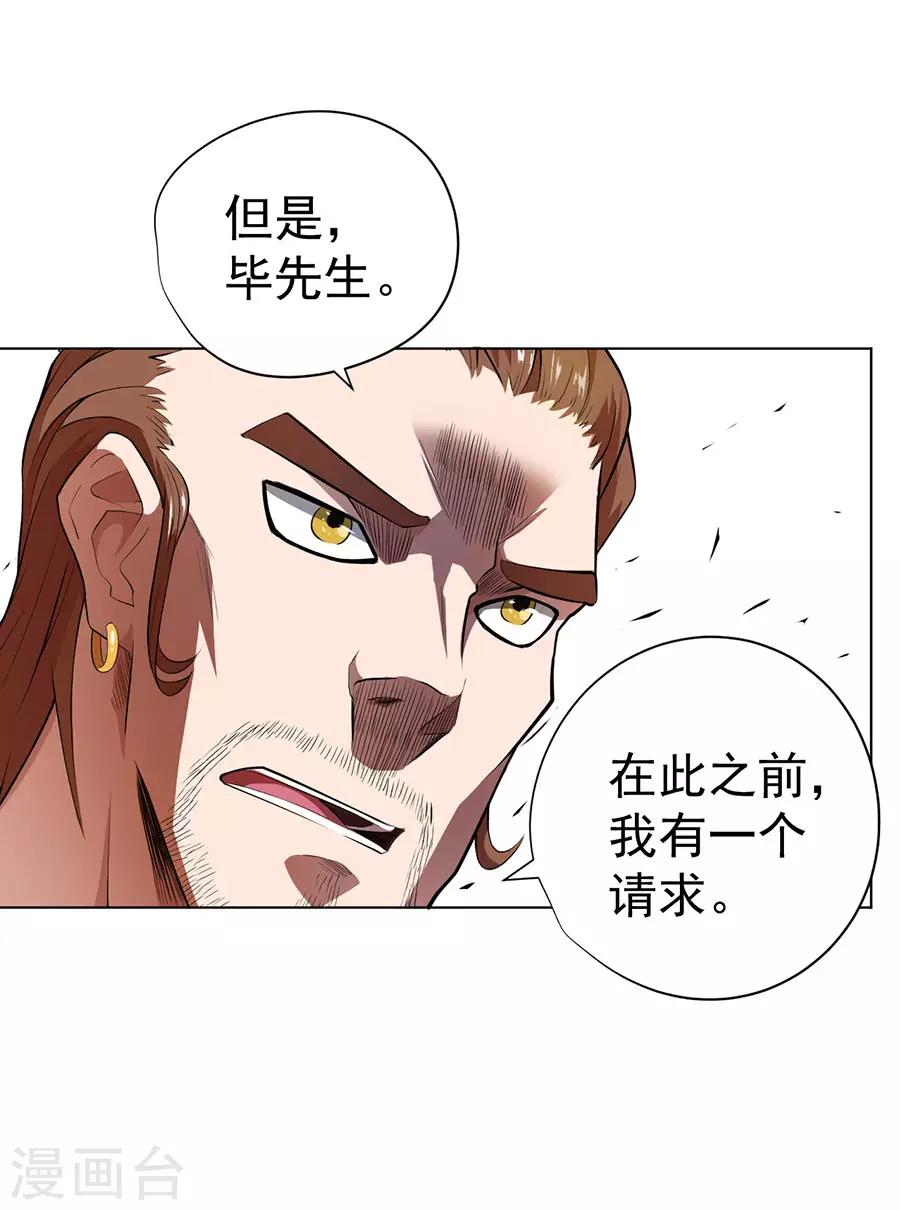 第32话6