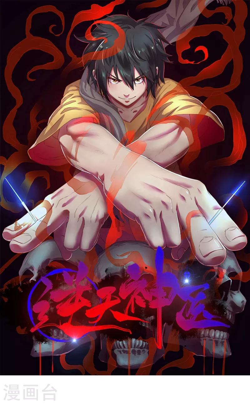第29话0