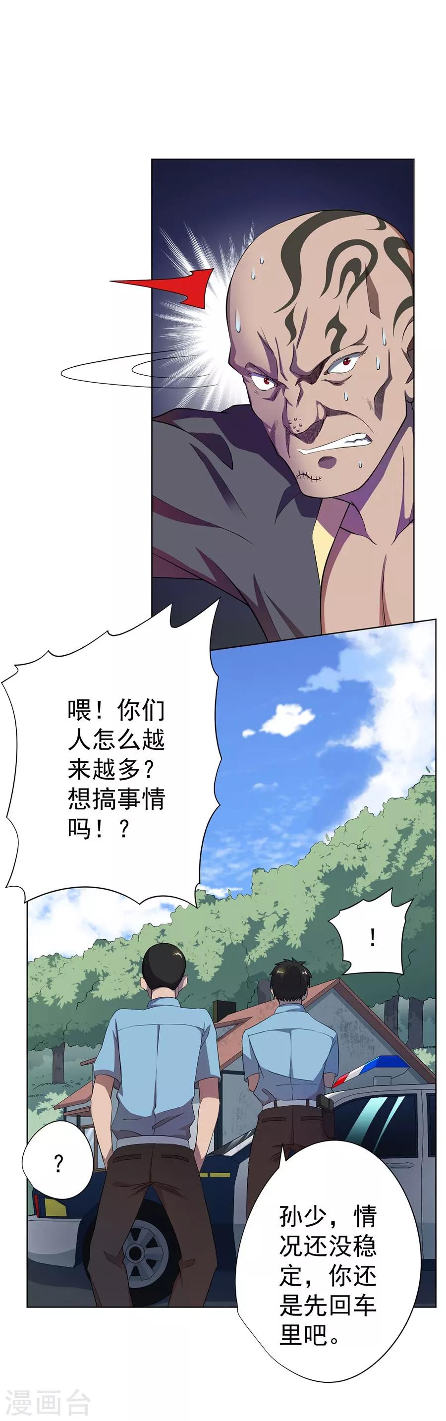 第59话7