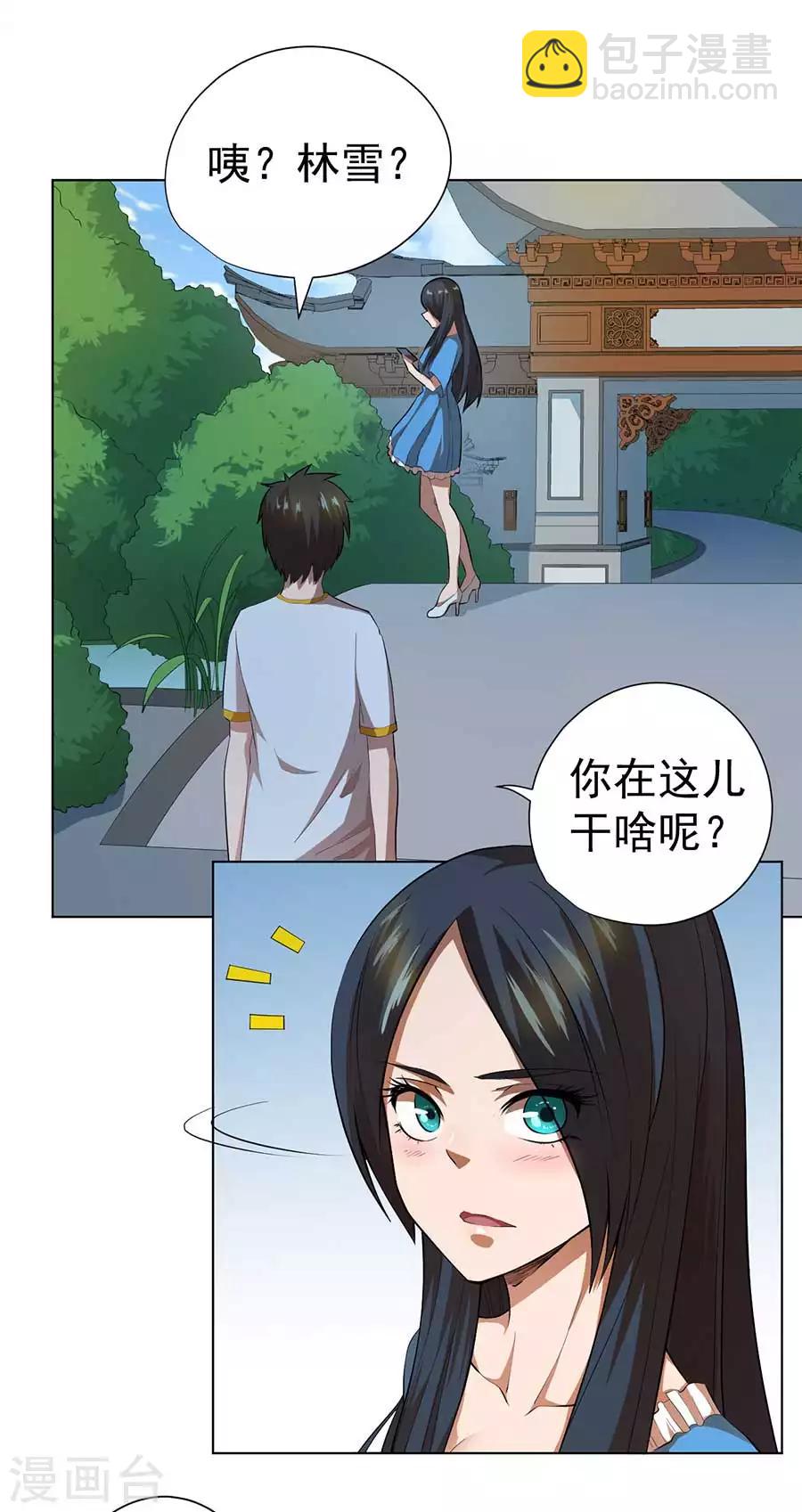 第55话4