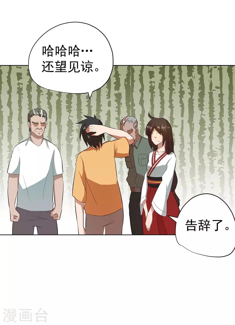 第38话9