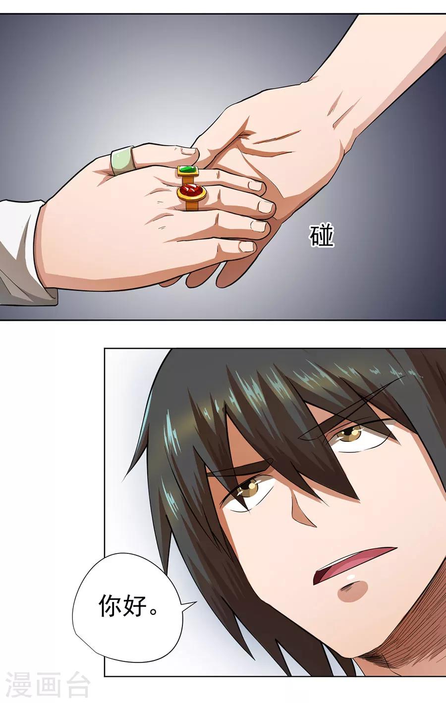 第24话7