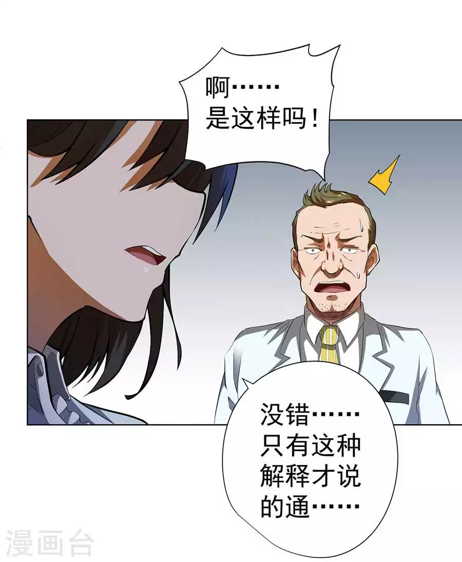 第54话34
