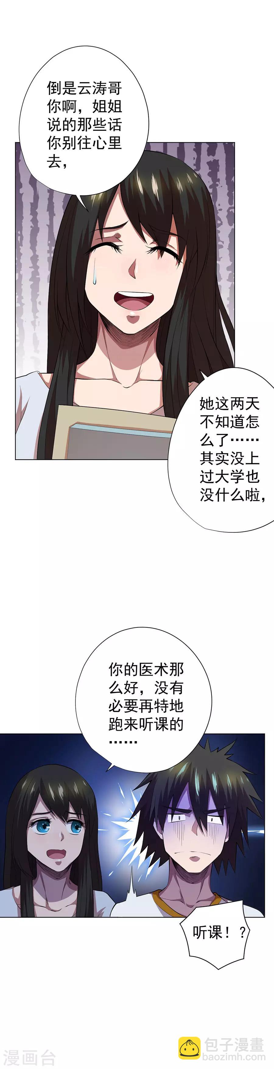 第65话4