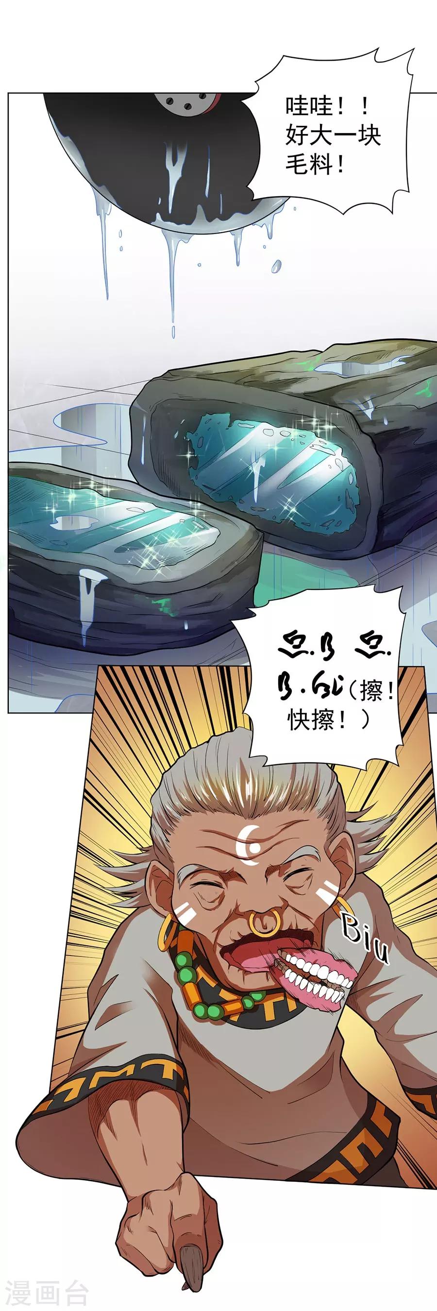 第34话14