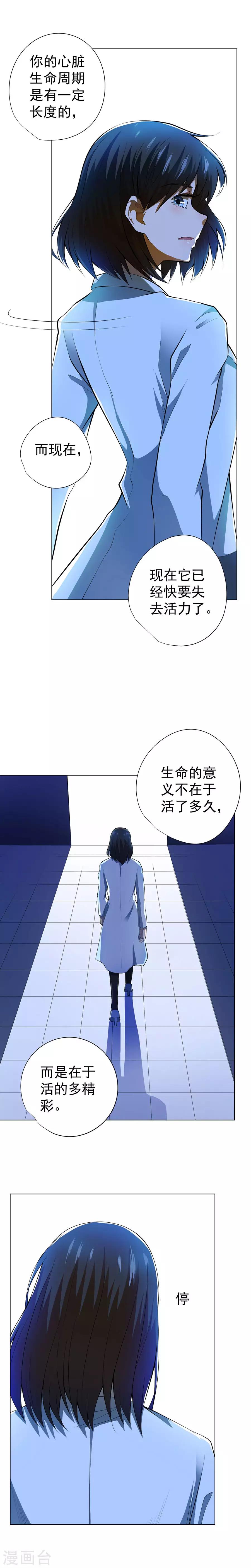 第51话10