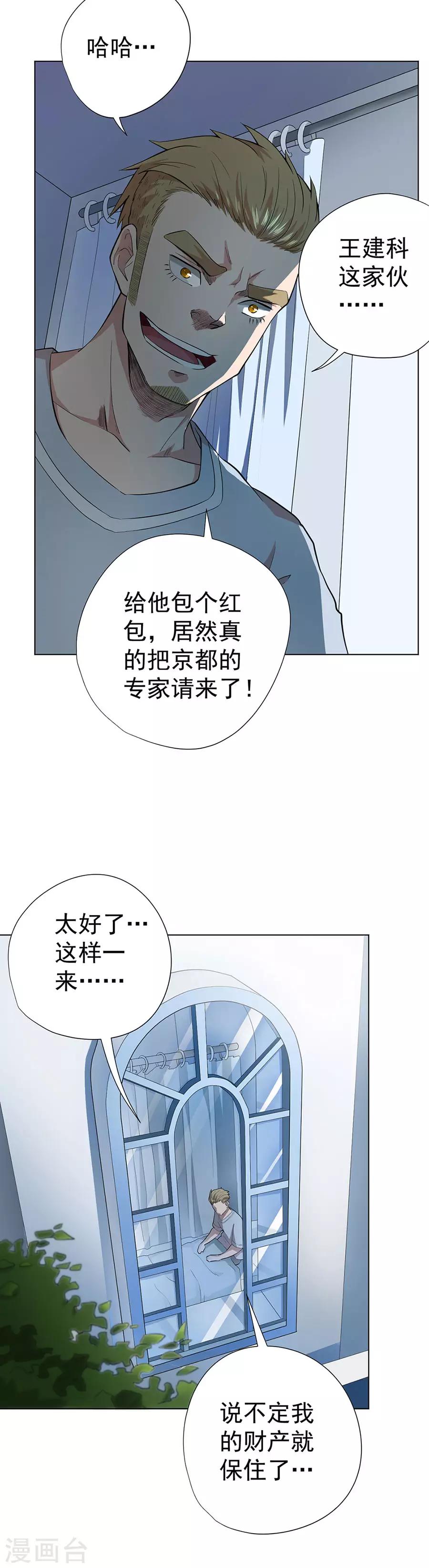 第50话20