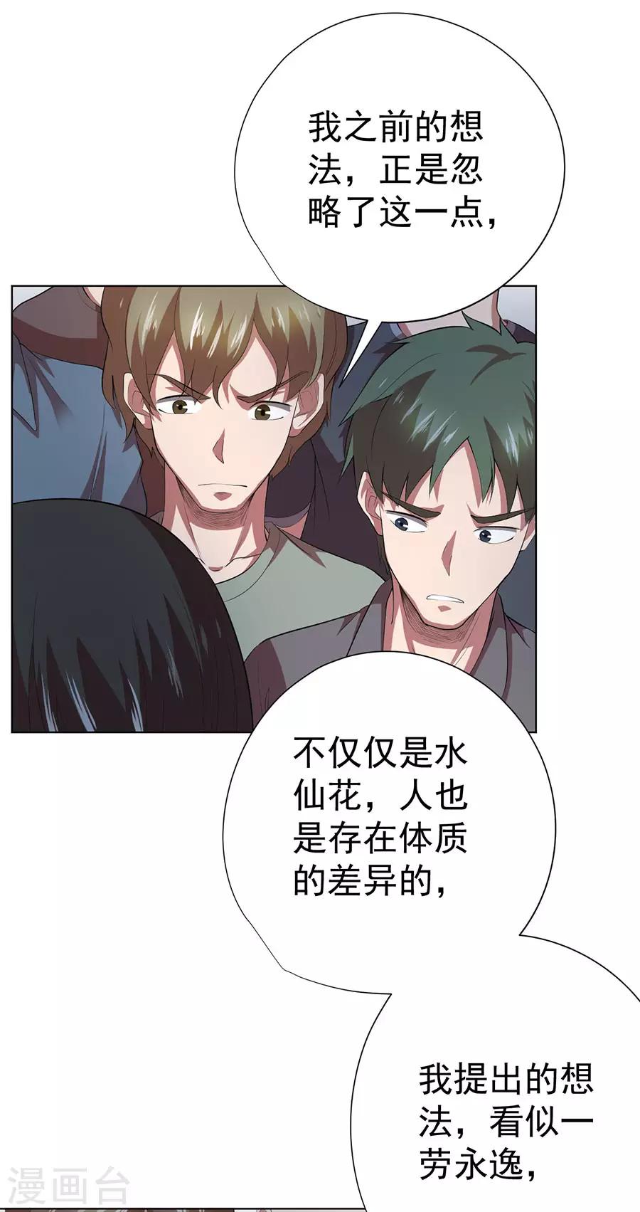 第72话33