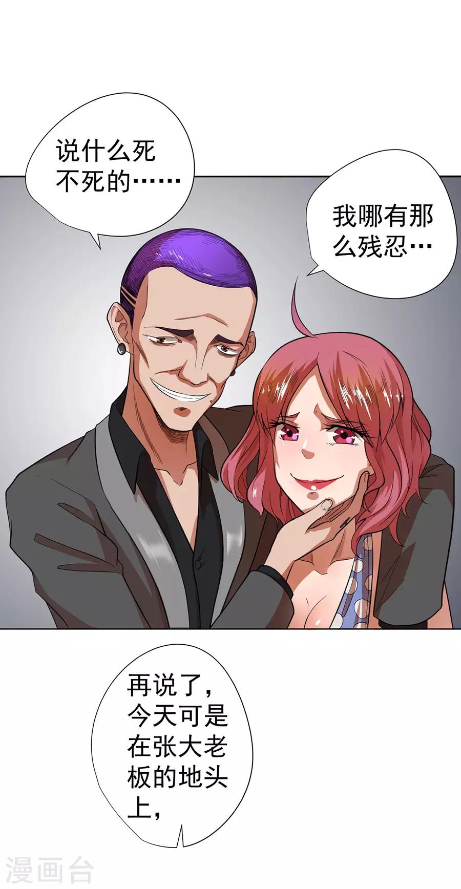 第28话31