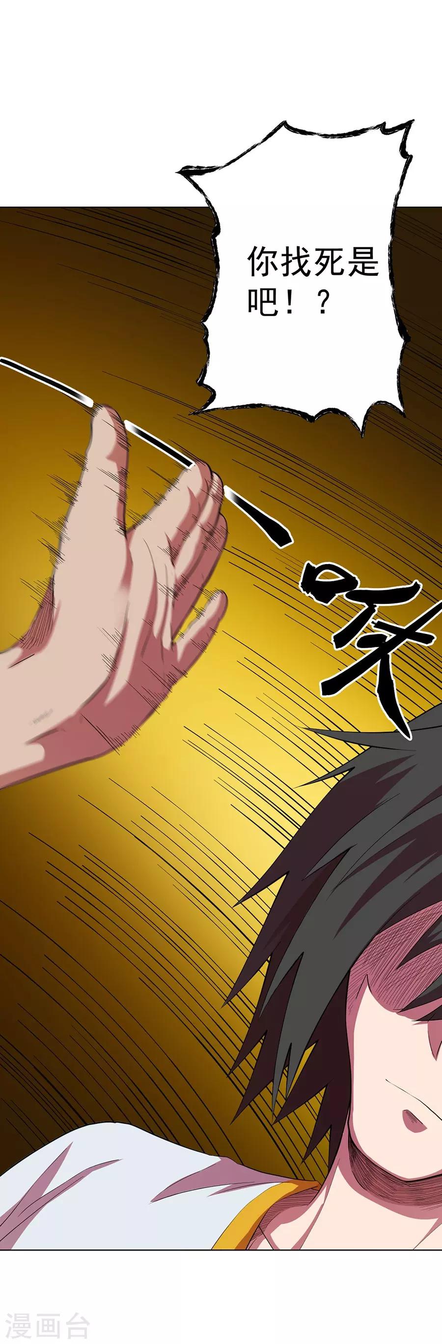 最终话18