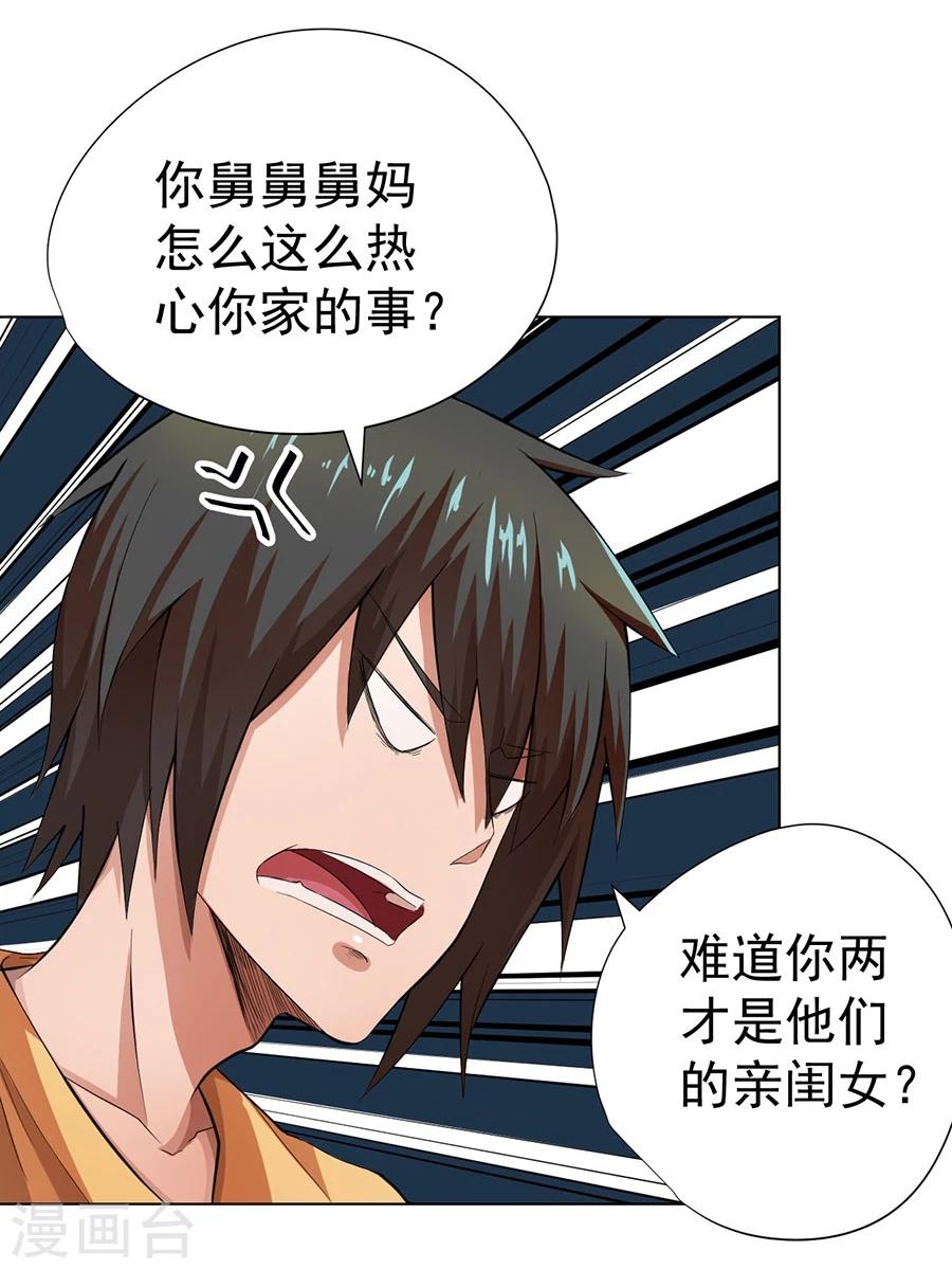 第19话16