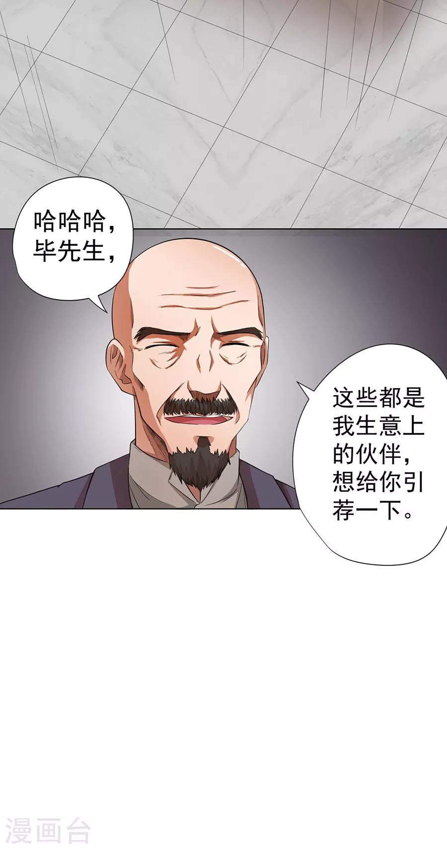 第23话39