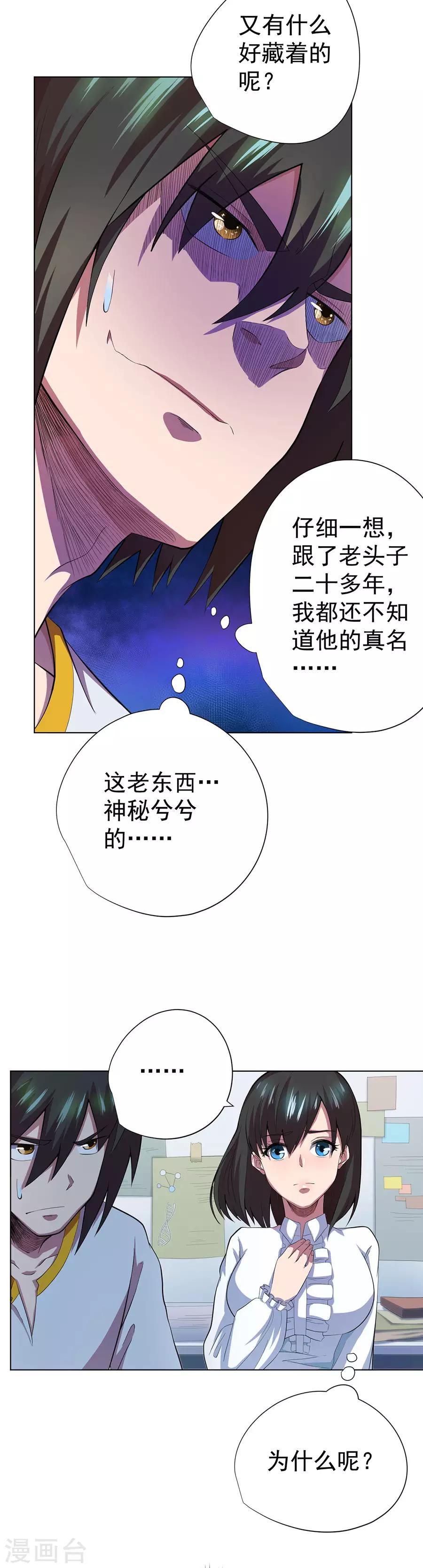 第74话7