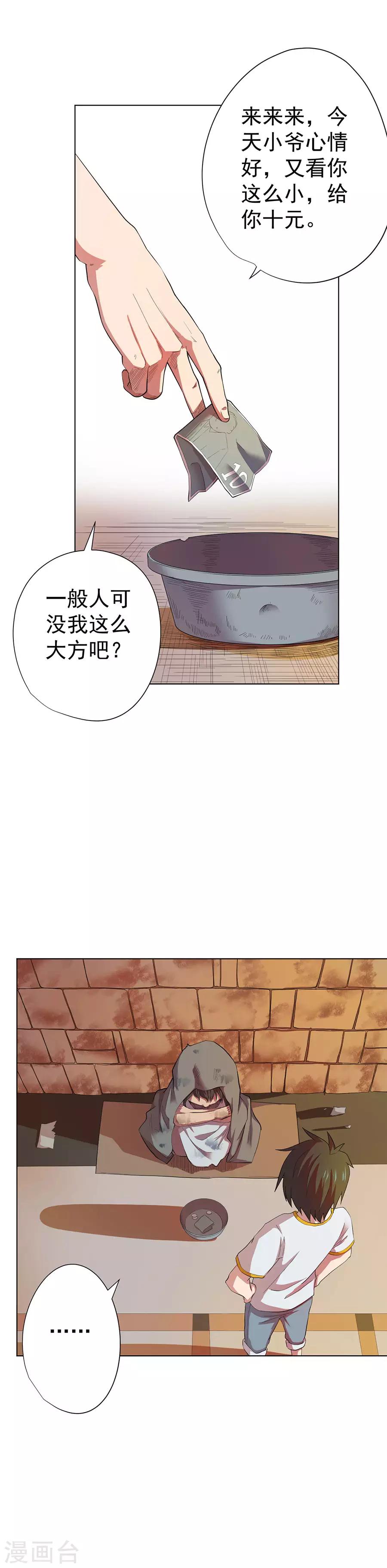 第75话6