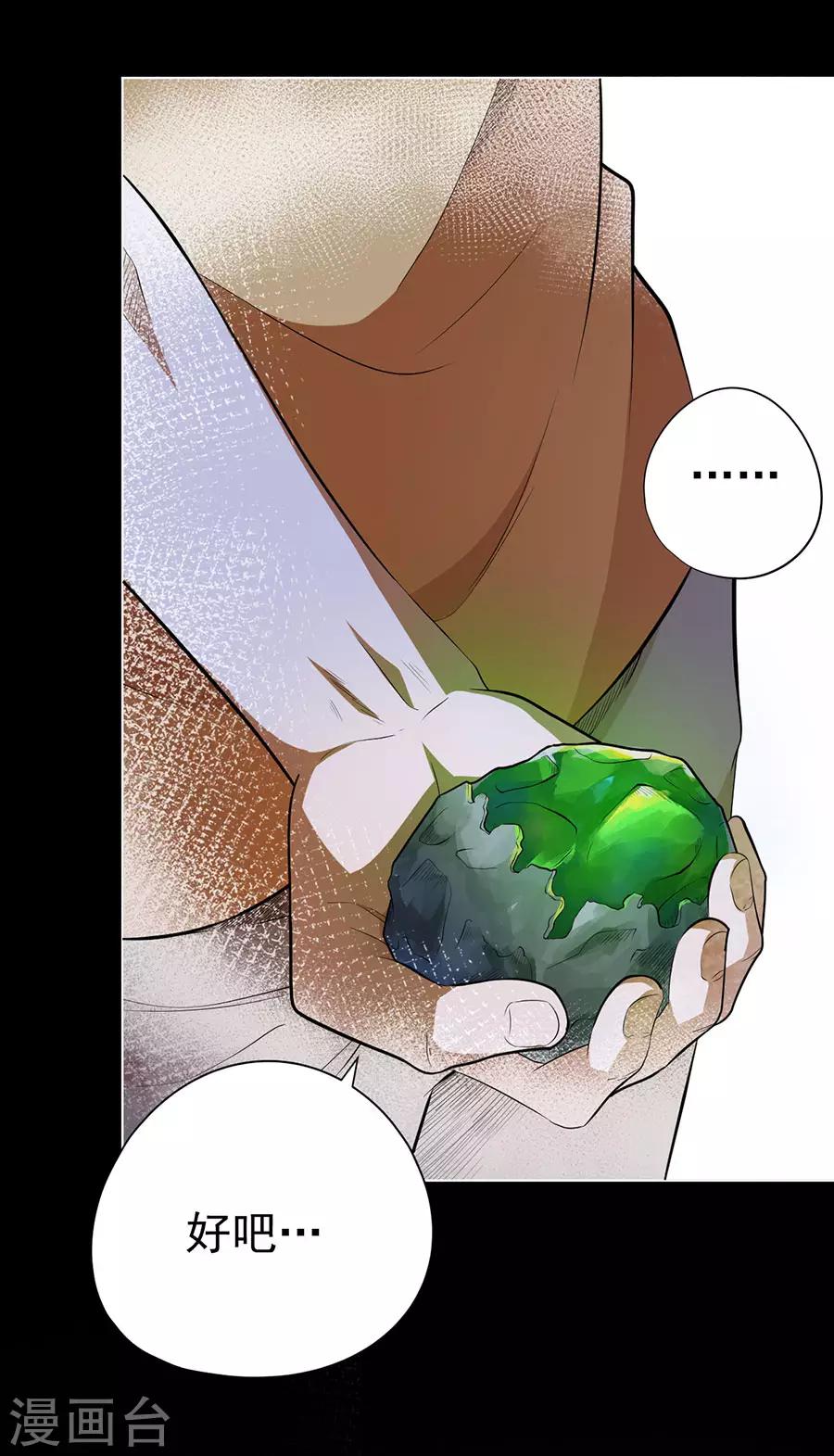 第37话6