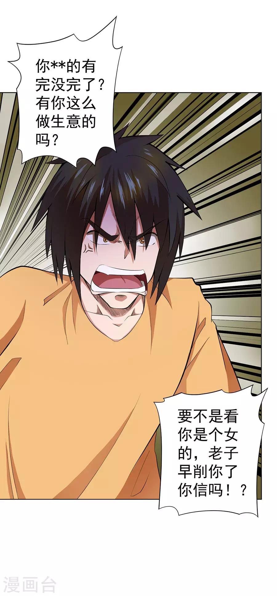 第48话30