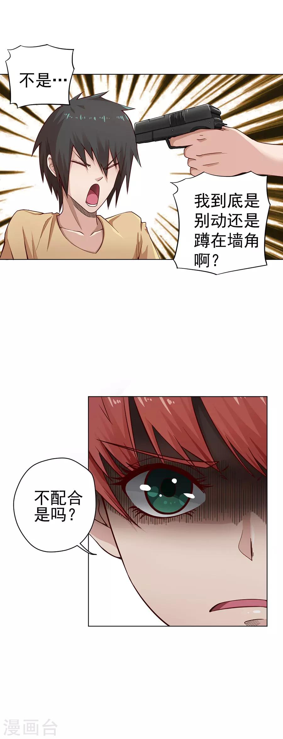 第5话18