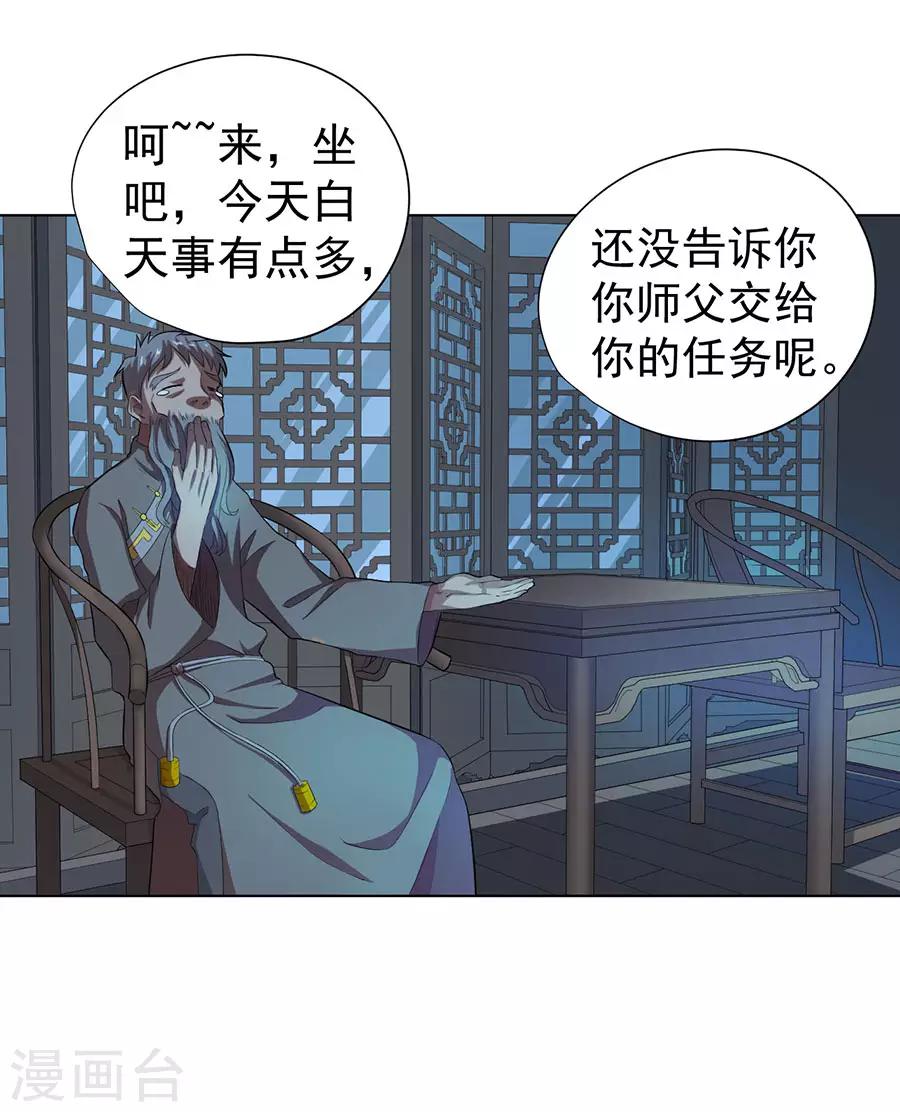 第37话17
