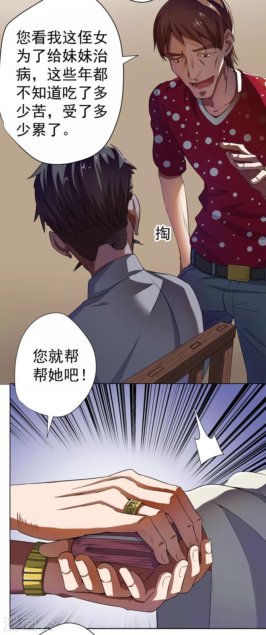 第9话26