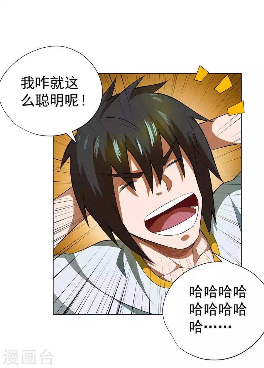 第54话14