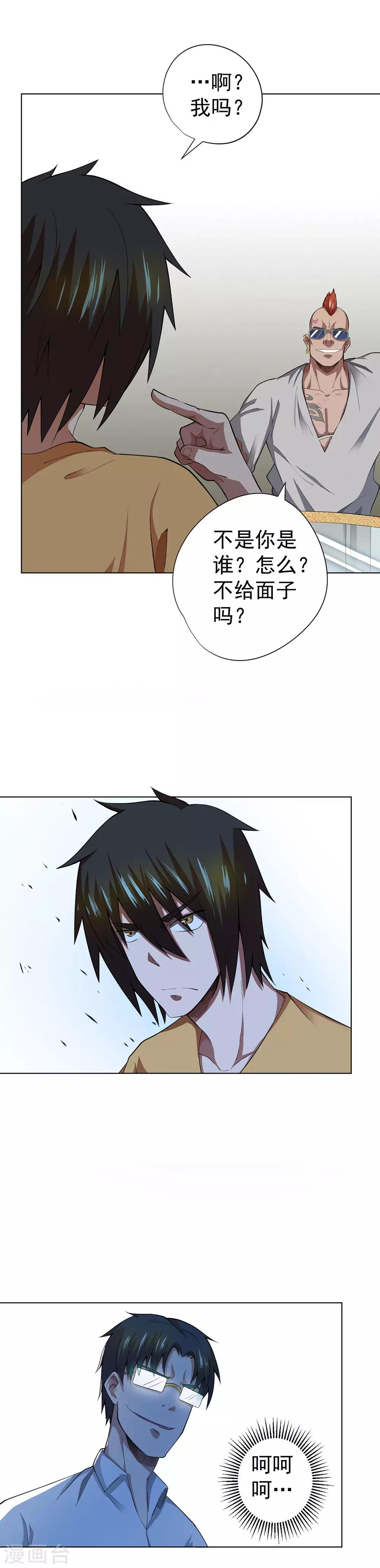 第41话10