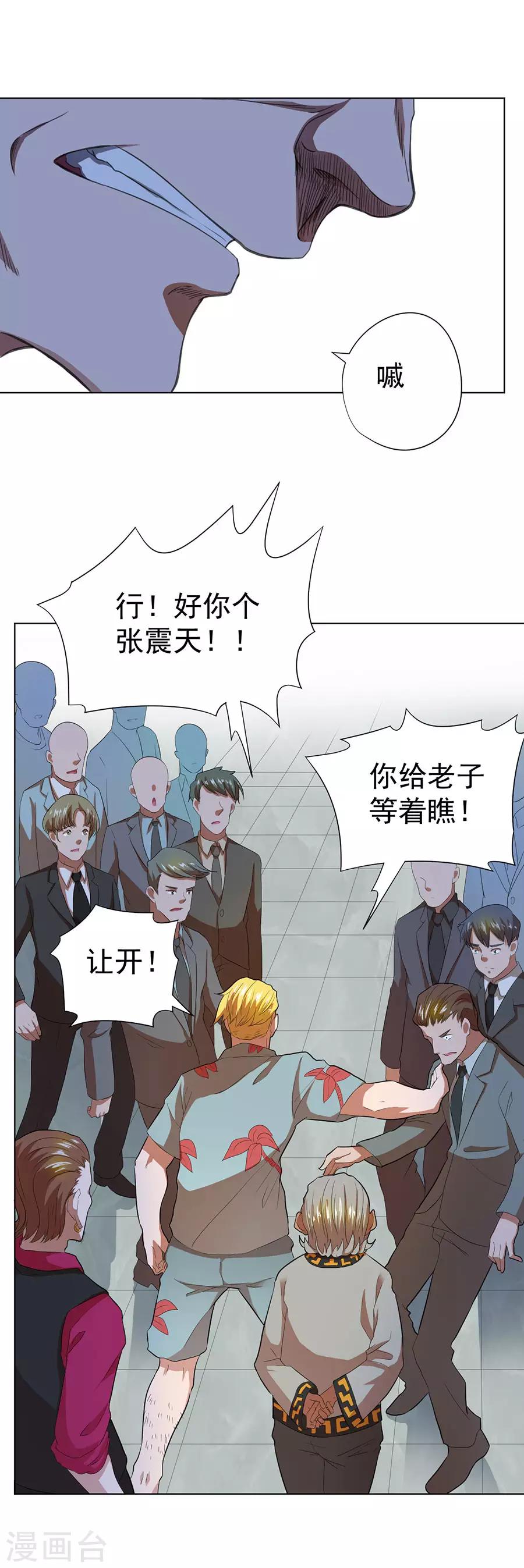 第36话11