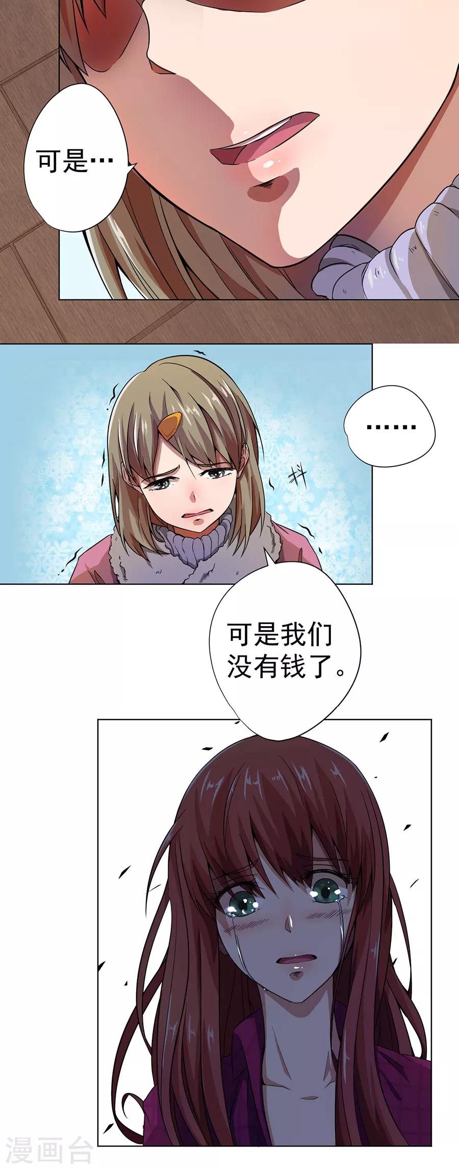 第10话6