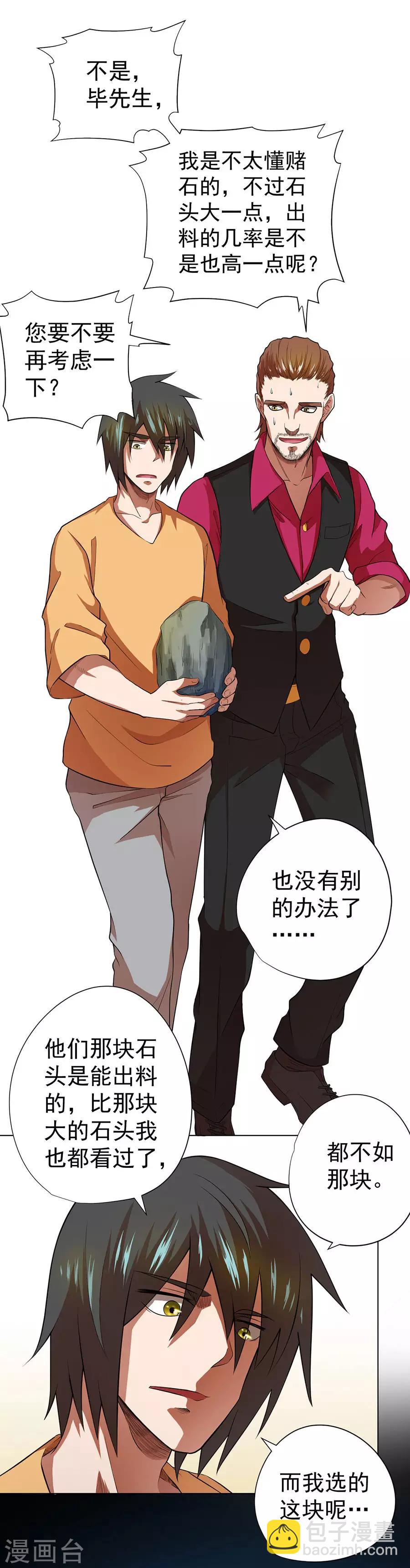 第34话6