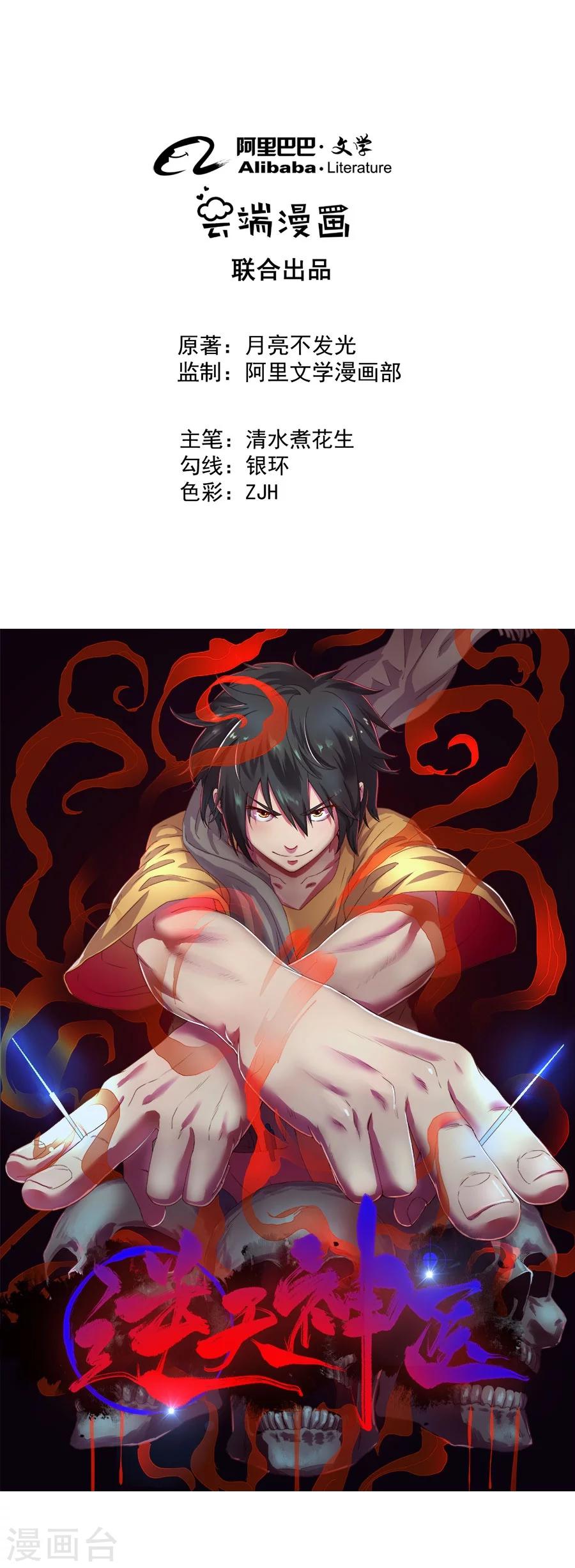 第16话0
