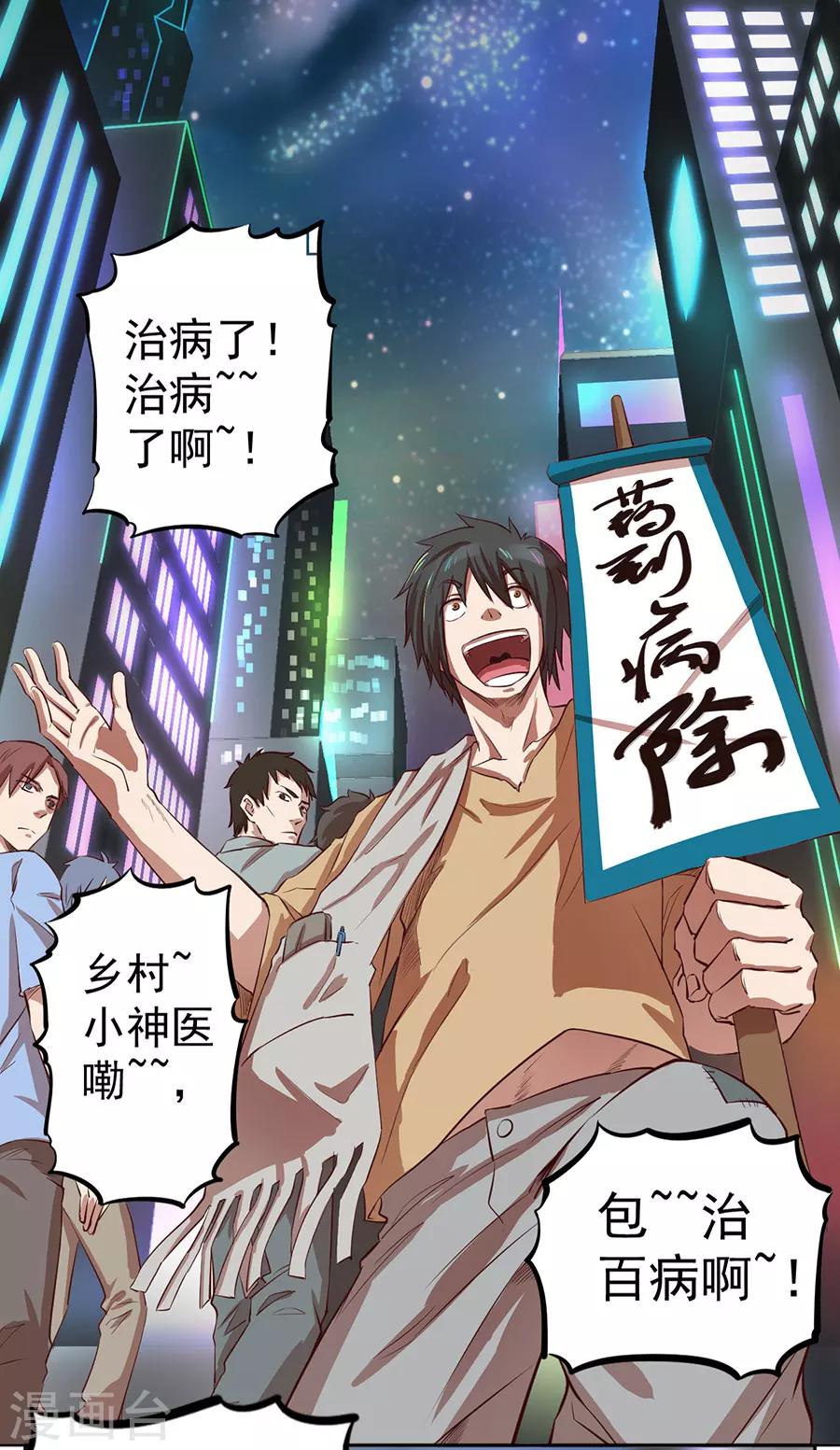 第1话5