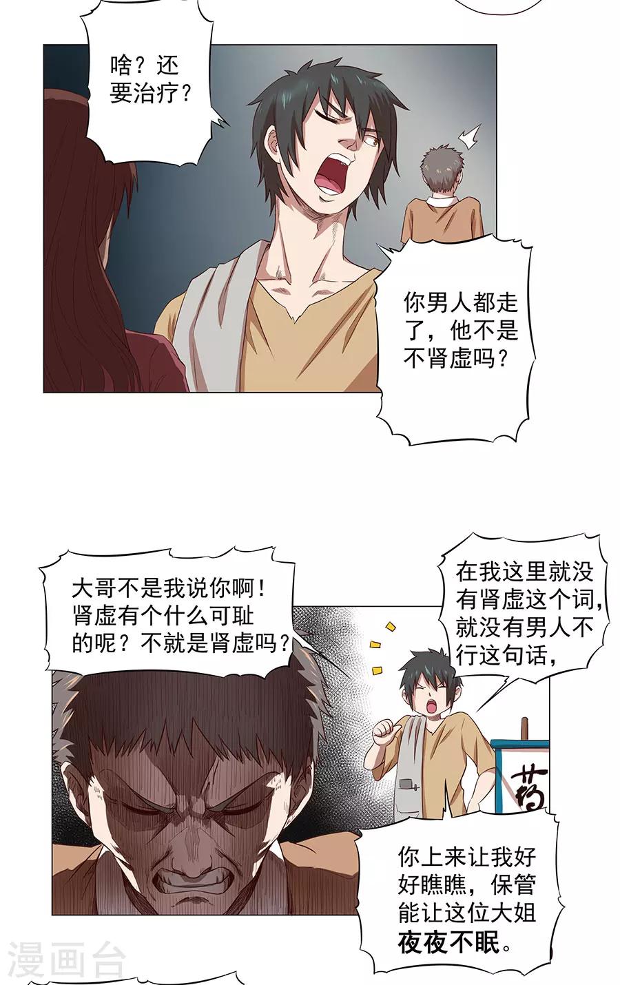 第1话14