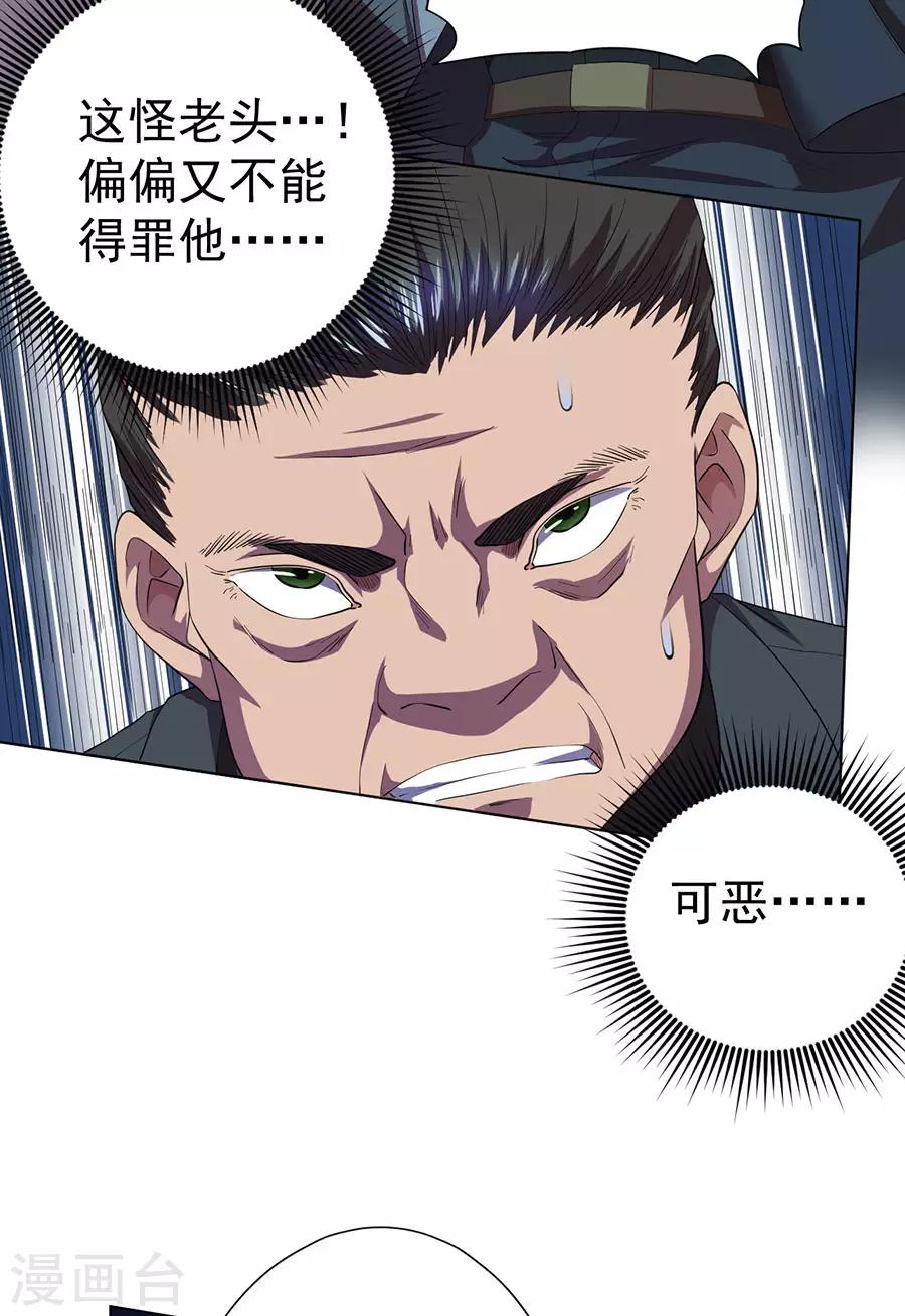 第73话32