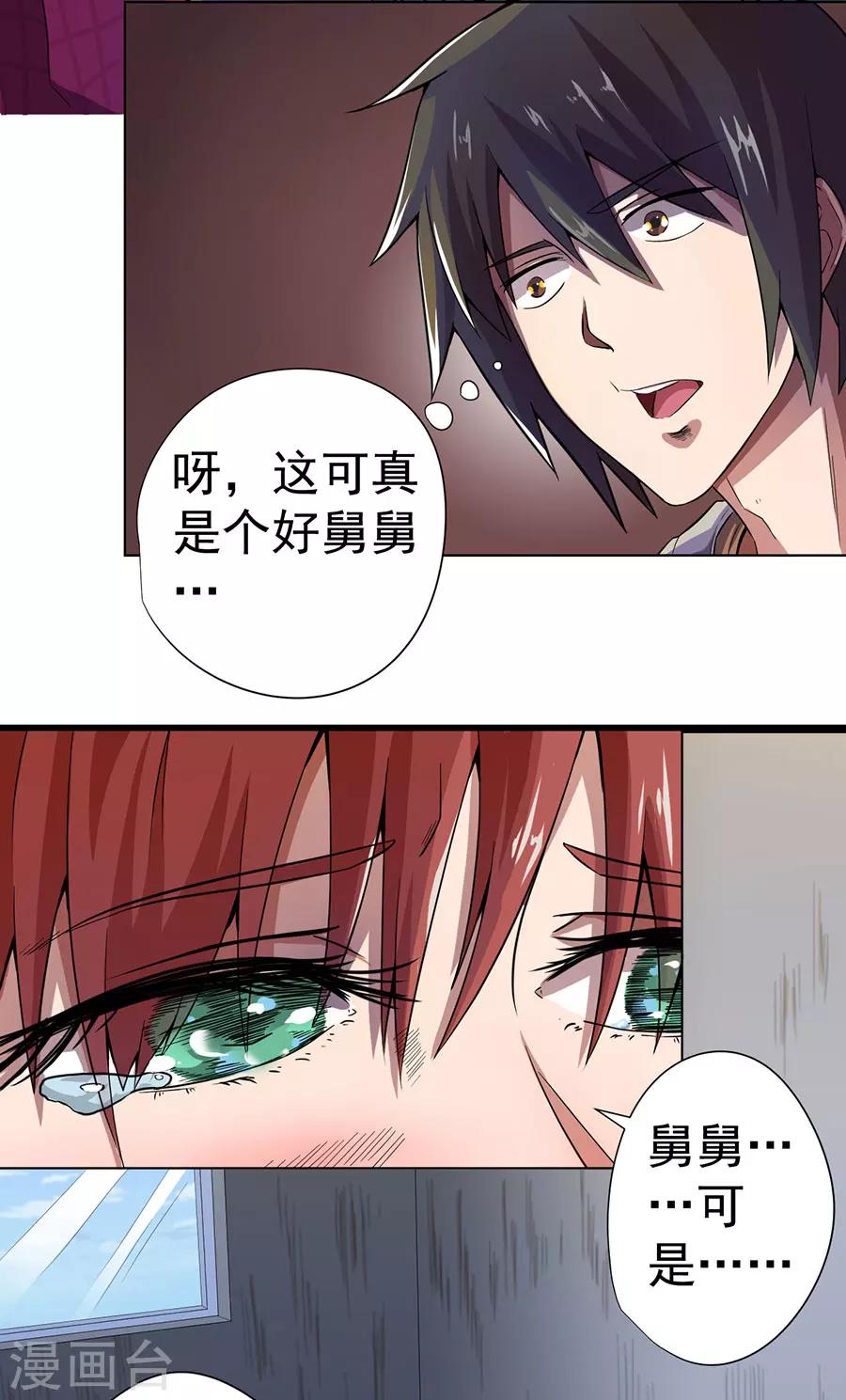 第10话4